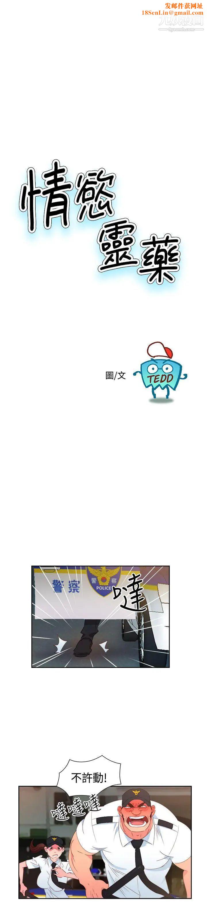 情慾灵药第27话