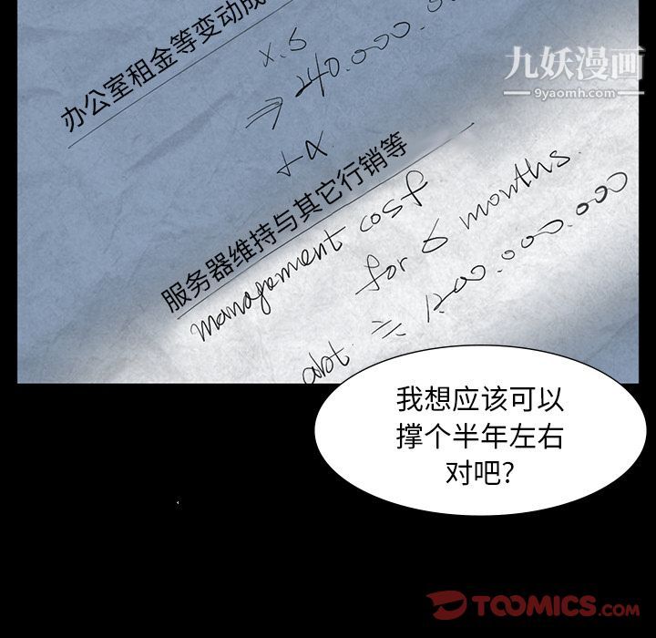 金钱游戏第62话