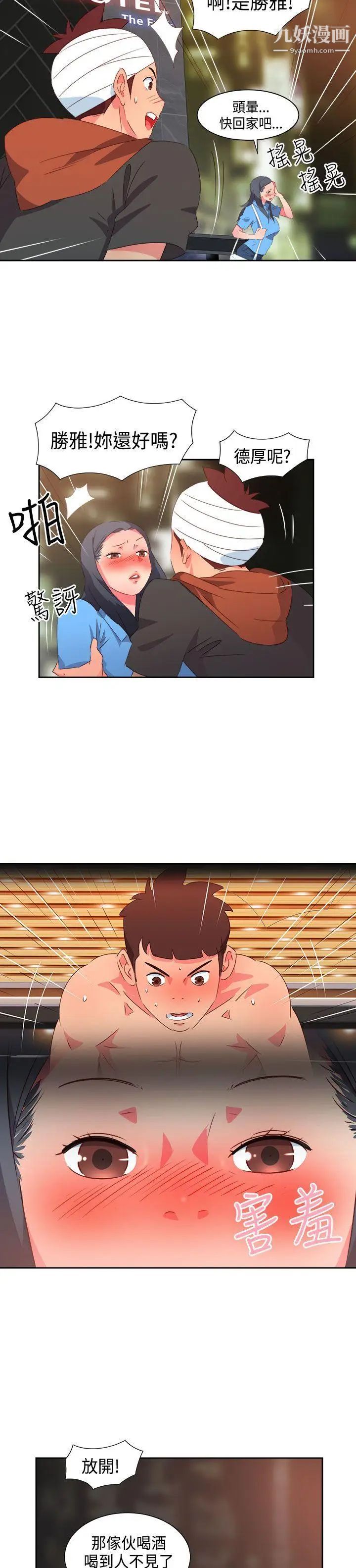 情慾灵药第27话