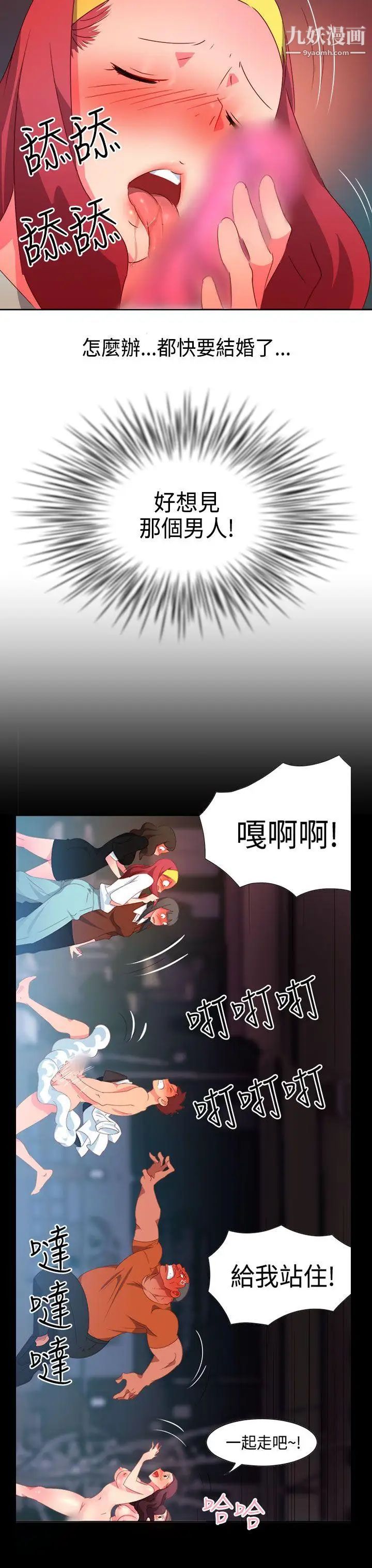 情慾灵药第27话