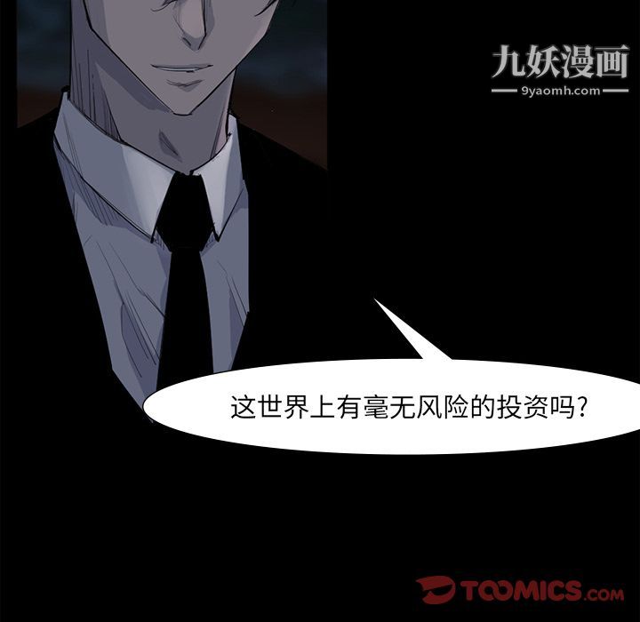 金钱游戏第62话