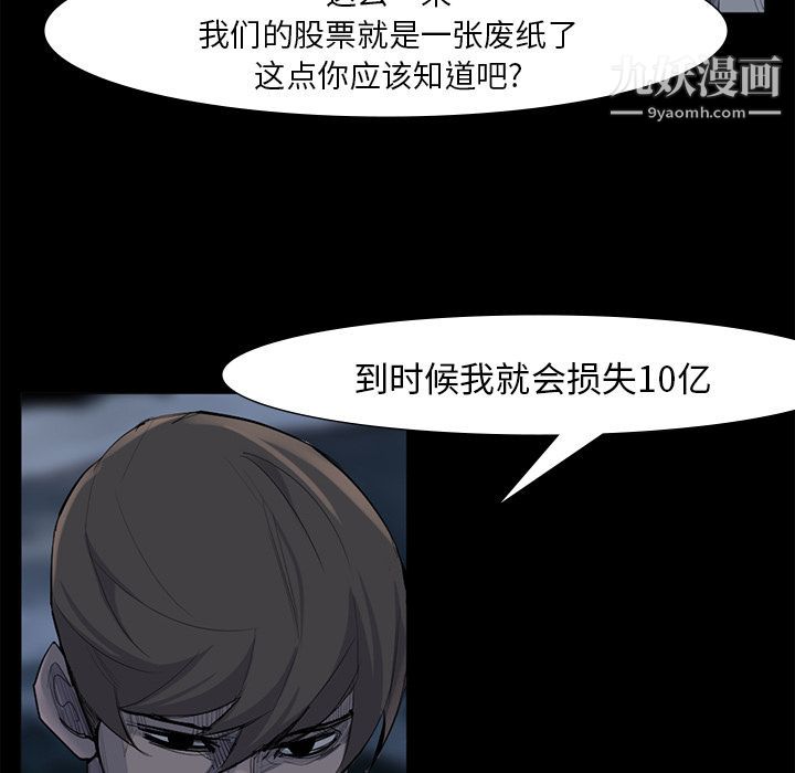 金钱游戏第62话