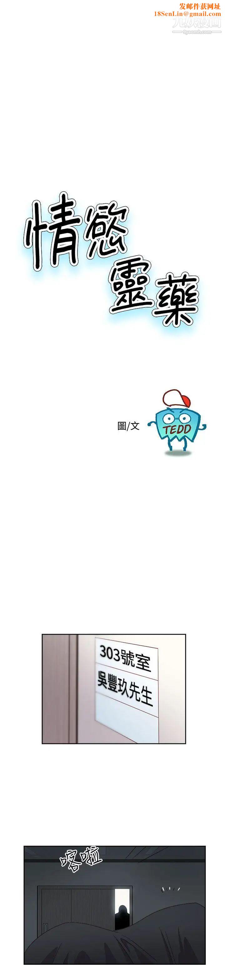 情慾灵药第28话