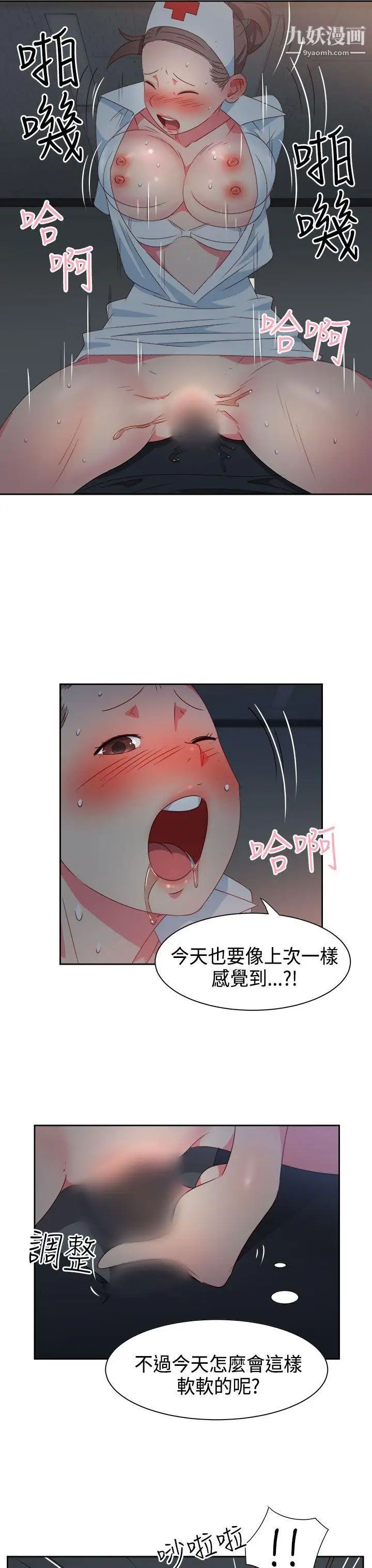 情慾灵药第28话