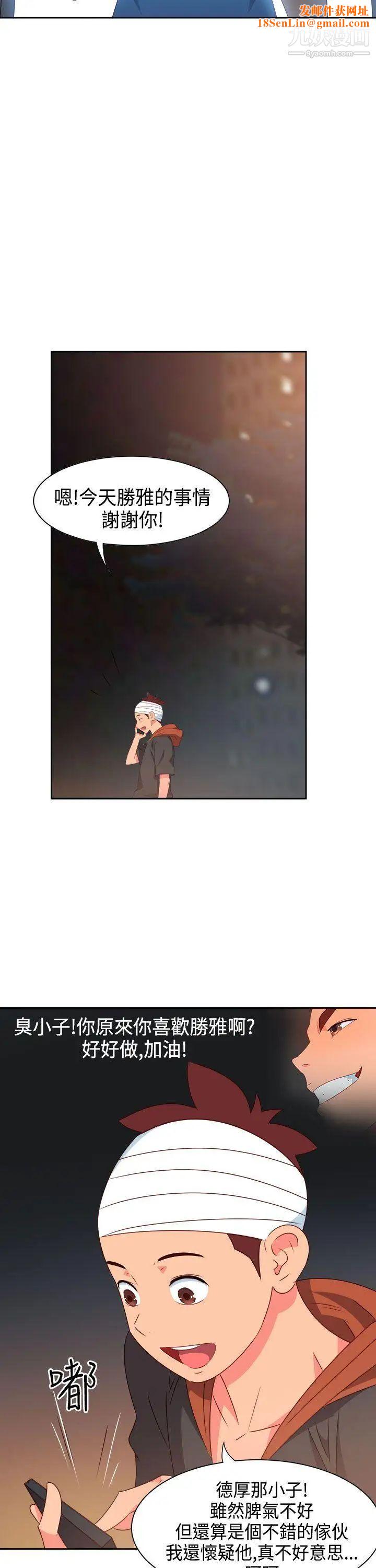 情慾灵药第28话