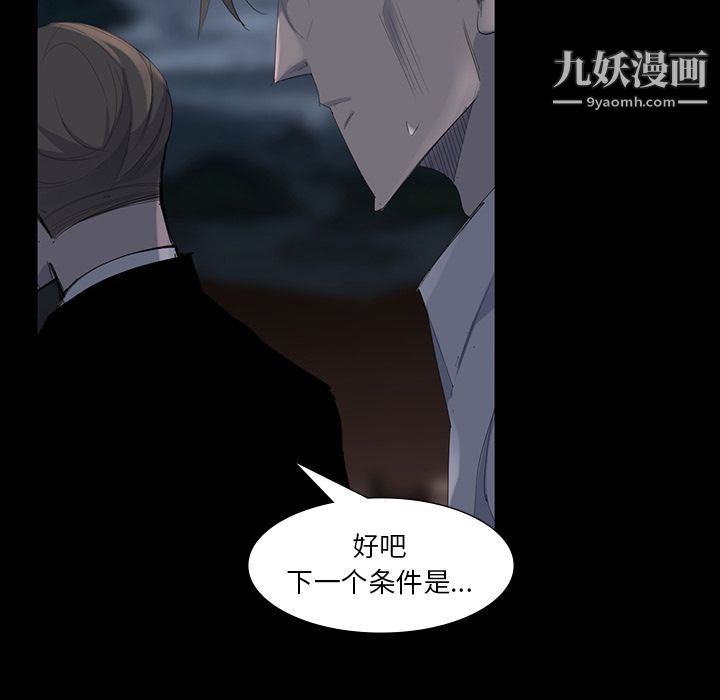 金钱游戏第62话