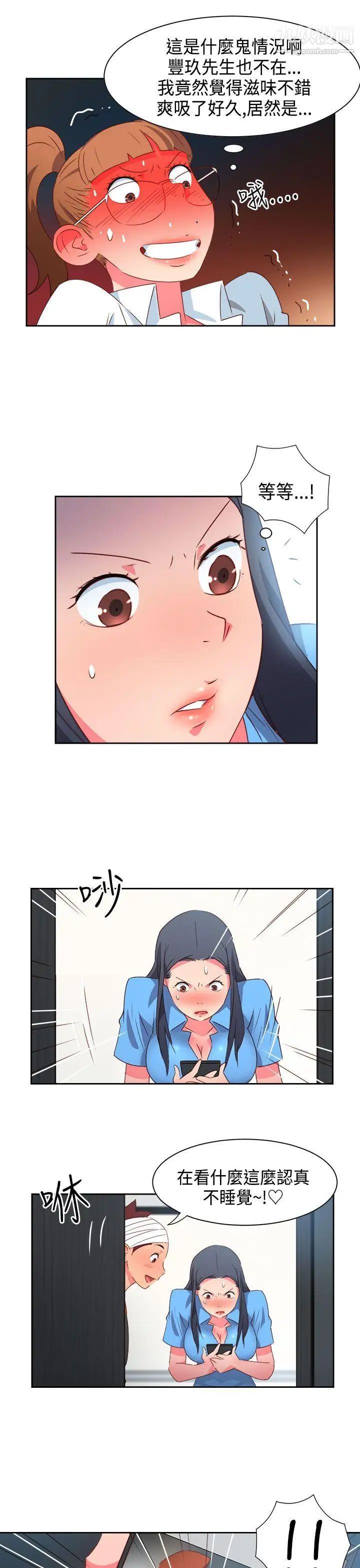 情慾灵药第28话