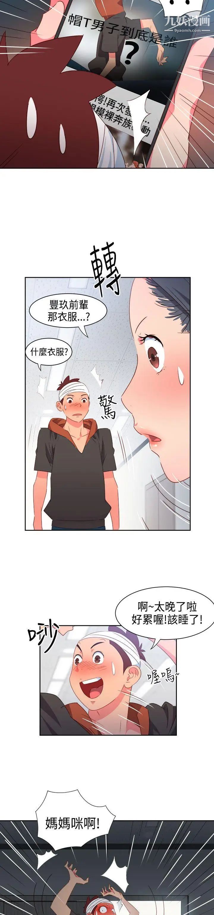 情慾灵药第28话