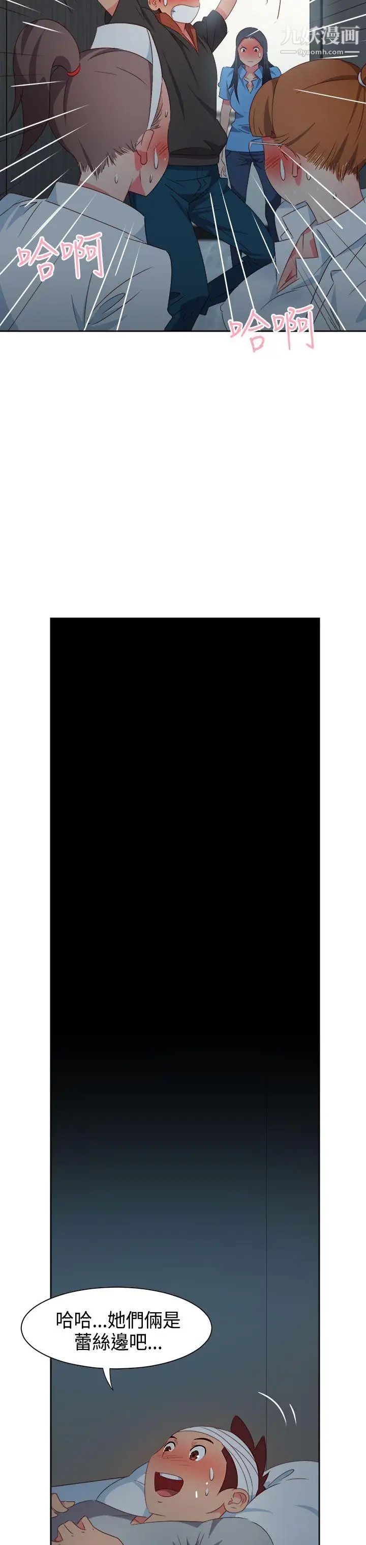 情慾灵药第28话