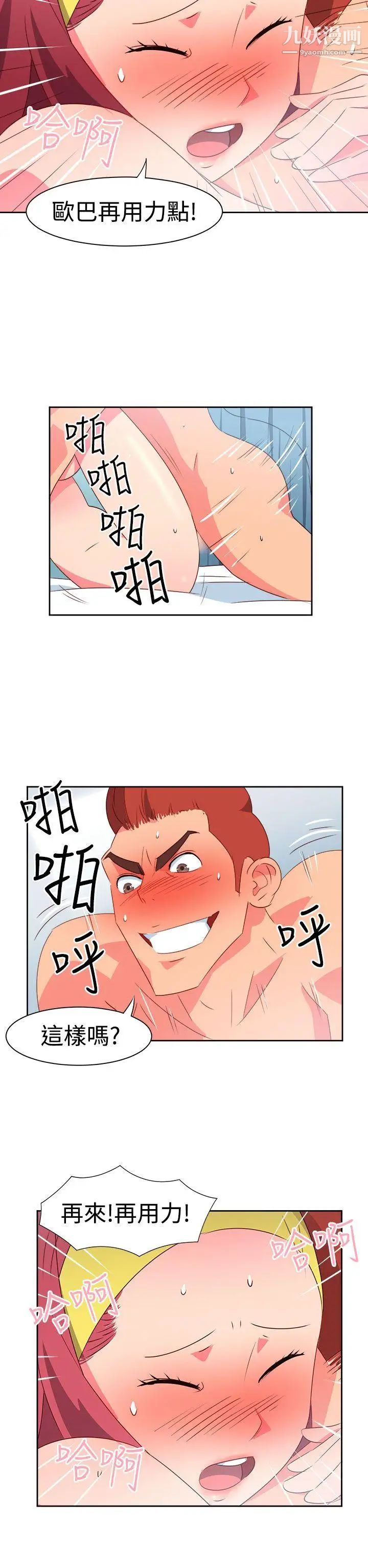 情慾灵药第29话