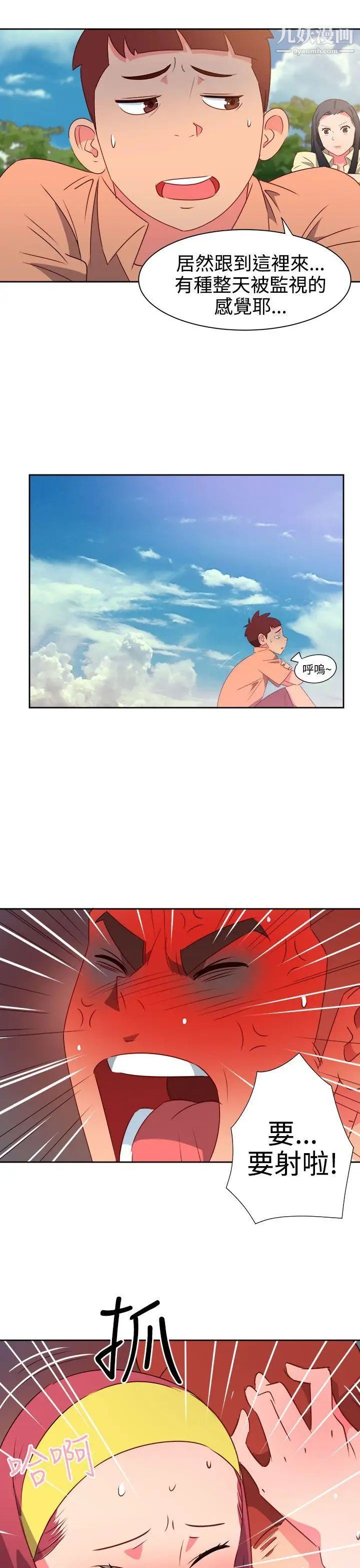 情慾灵药第29话