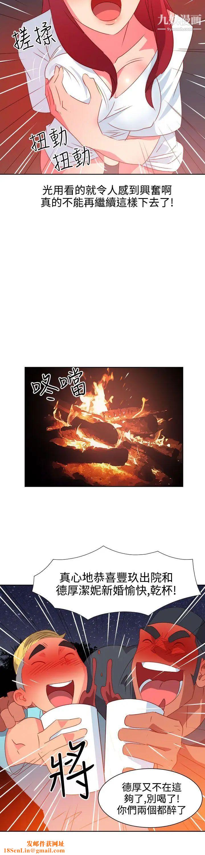 情慾灵药第29话