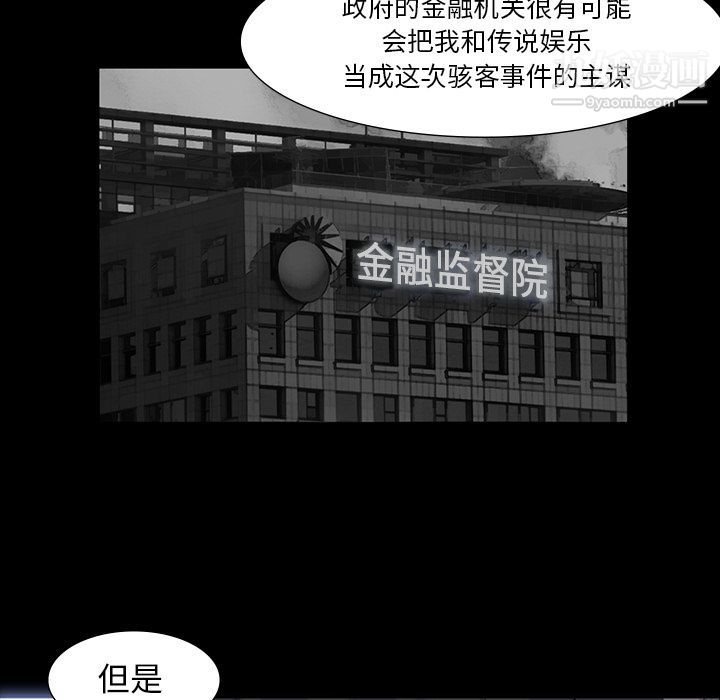 金钱游戏第63话