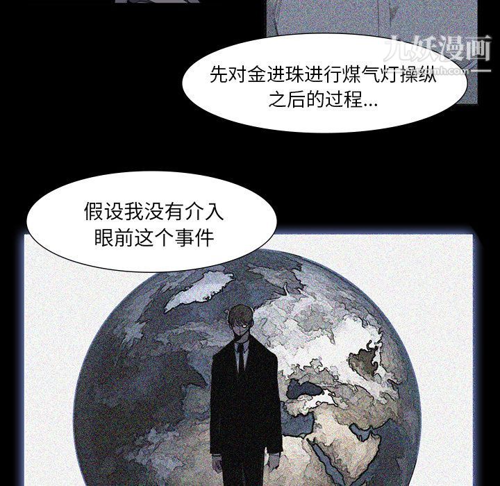 金钱游戏第63话