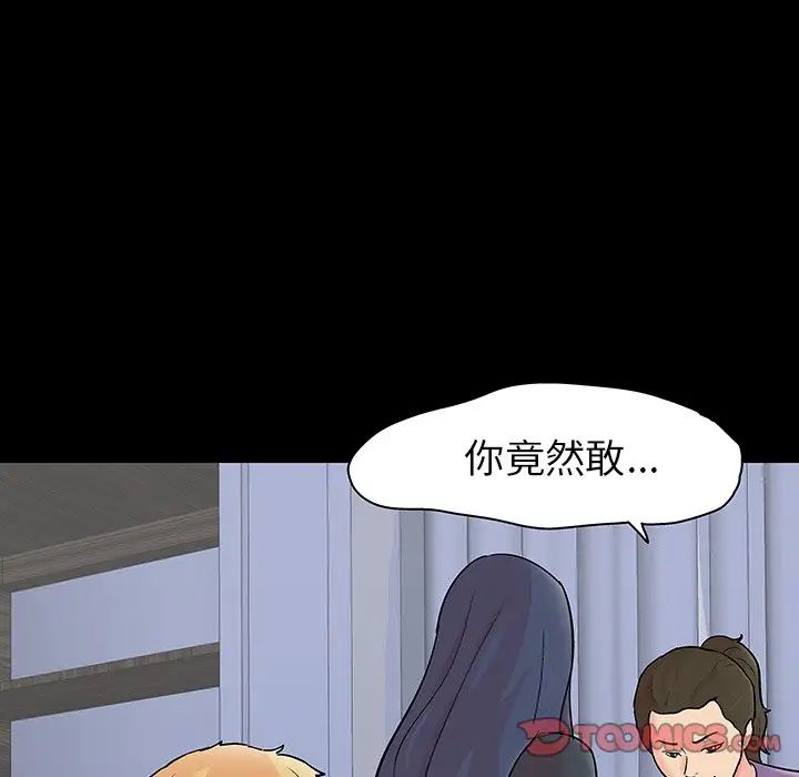 反乌托邦游戏第131话