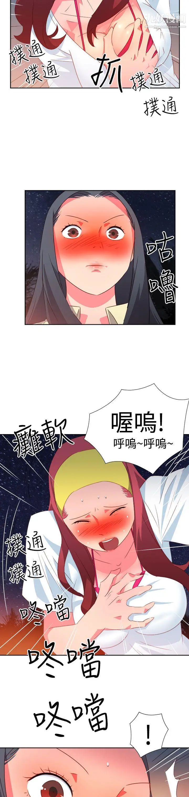 情慾灵药第30话