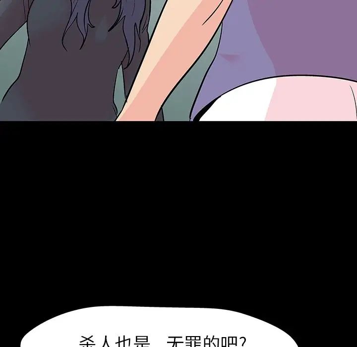 反乌托邦游戏第131话