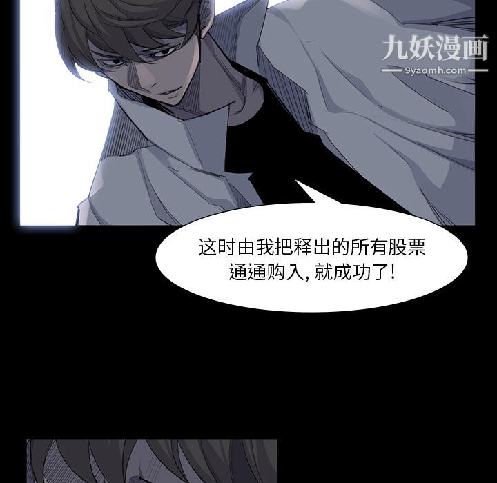 金钱游戏第63话