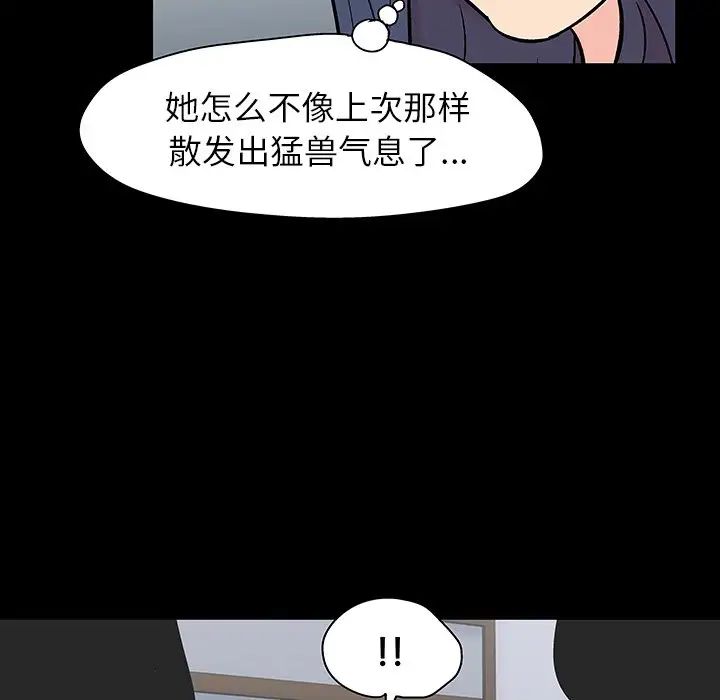 反乌托邦游戏第131话
