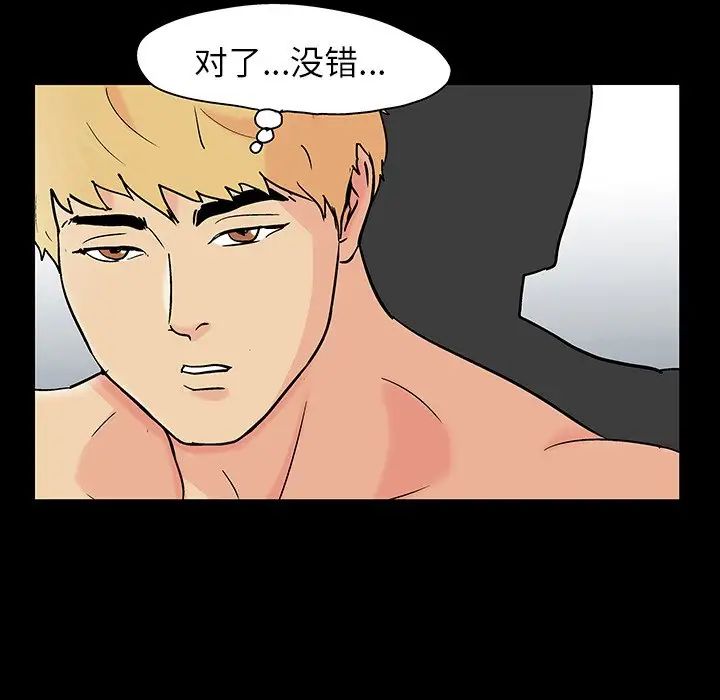 反乌托邦游戏第131话