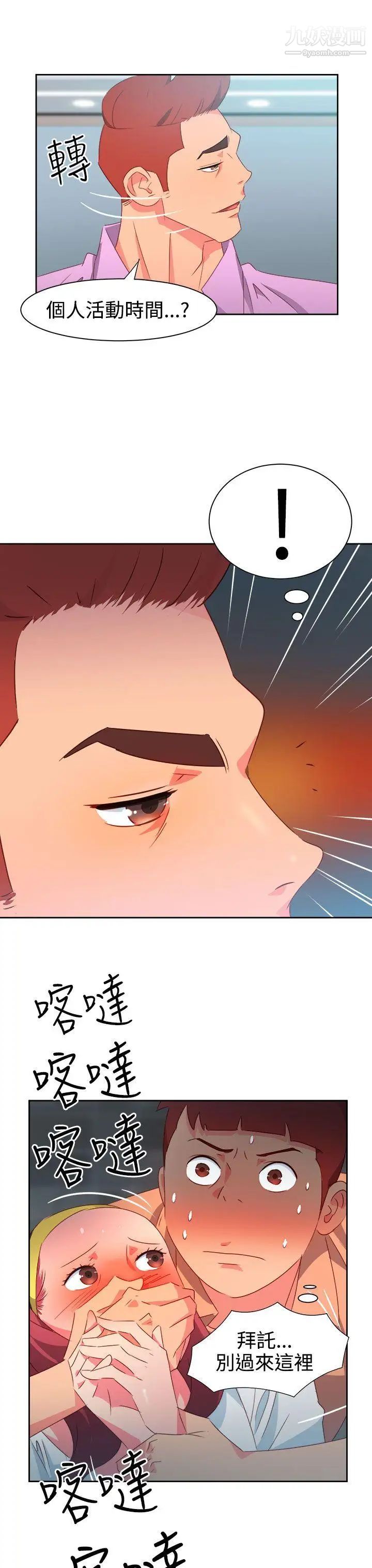 情慾灵药第30话