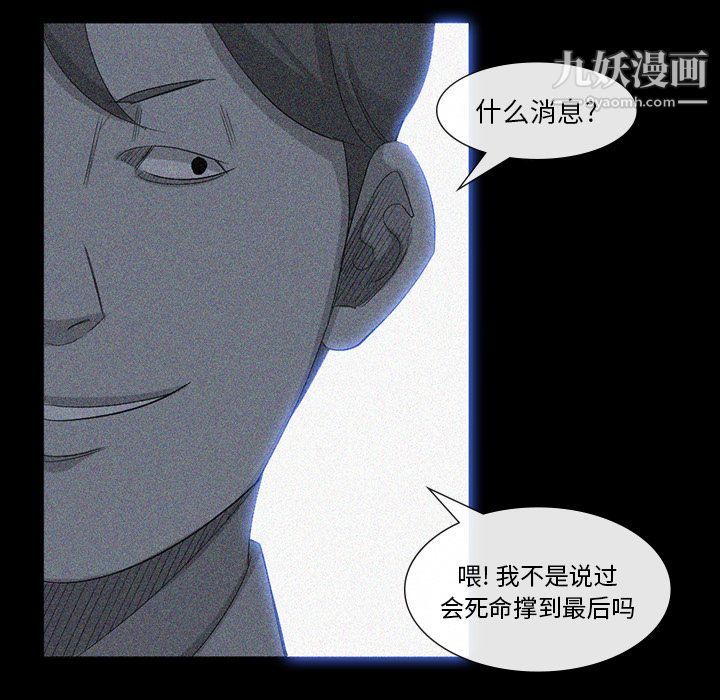 金钱游戏第63话