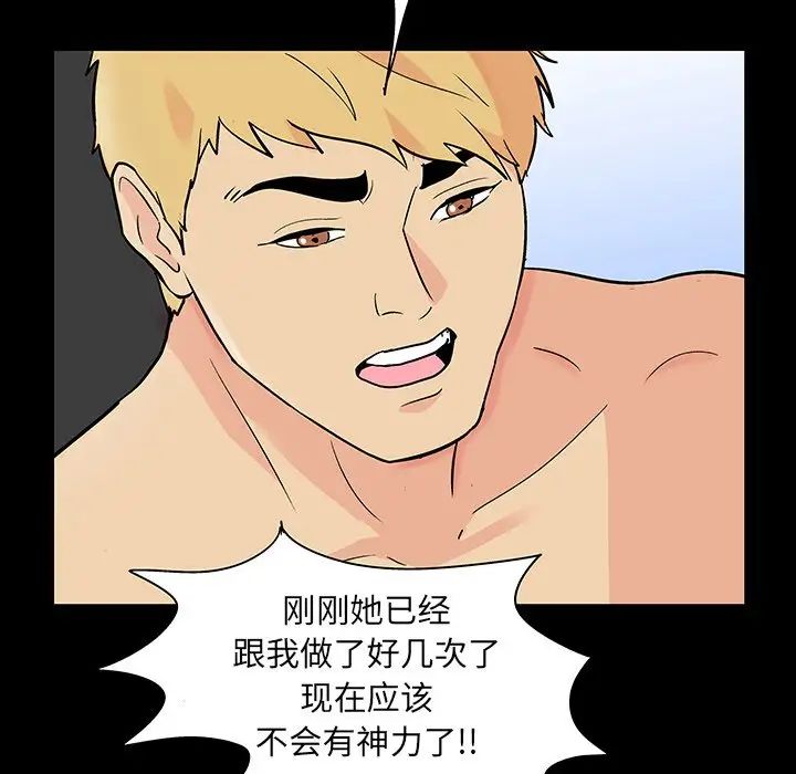 反乌托邦游戏第131话