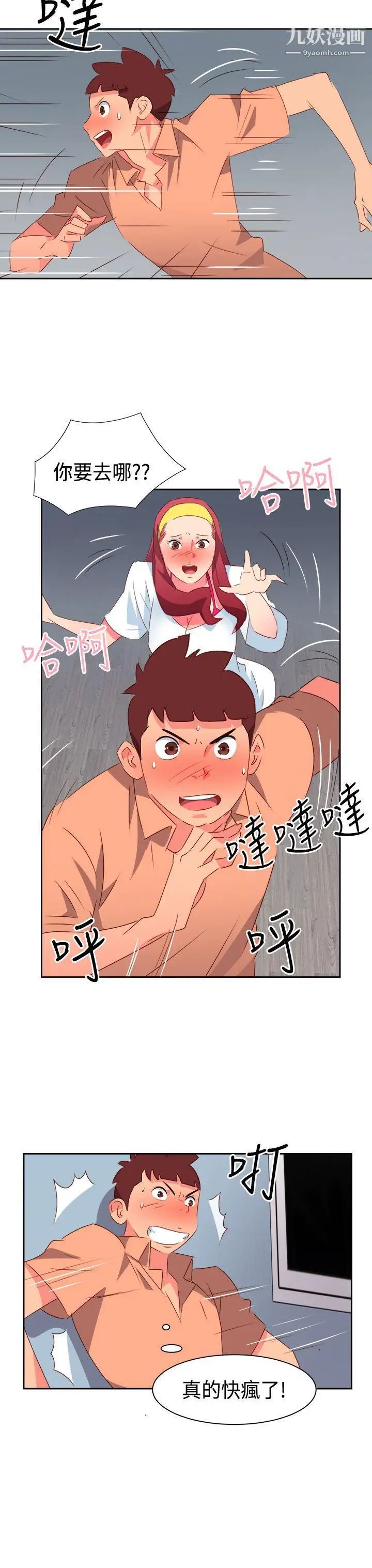 情慾灵药第31话