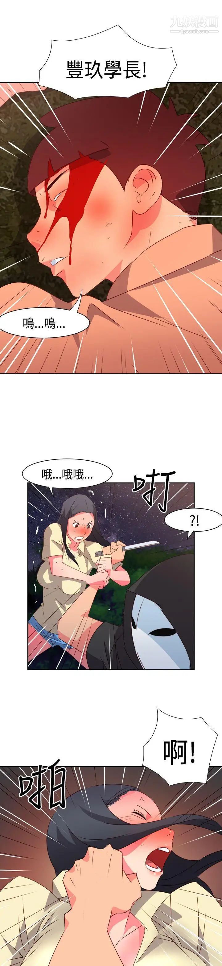 情慾灵药第31话