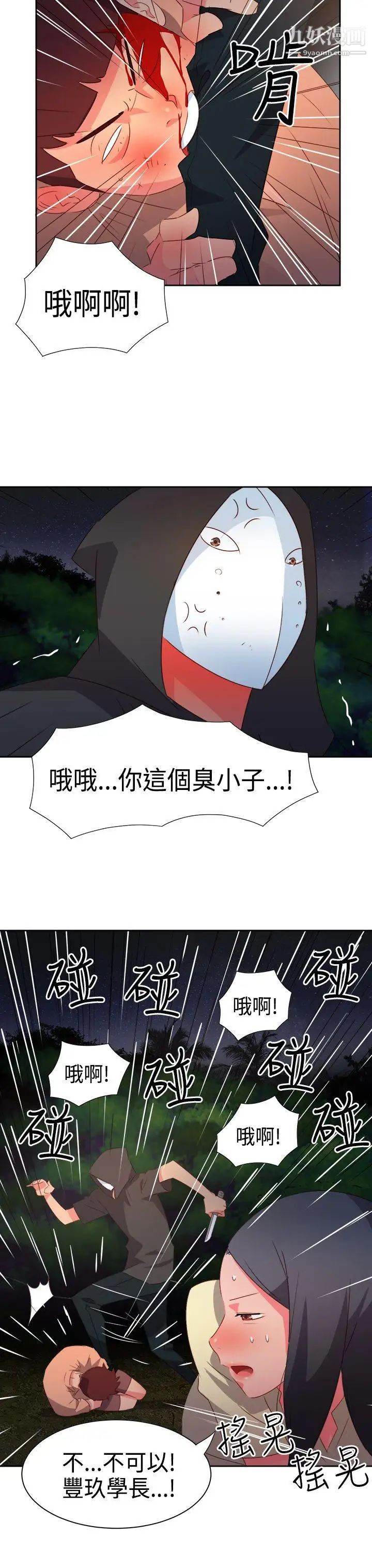 情慾灵药第31话