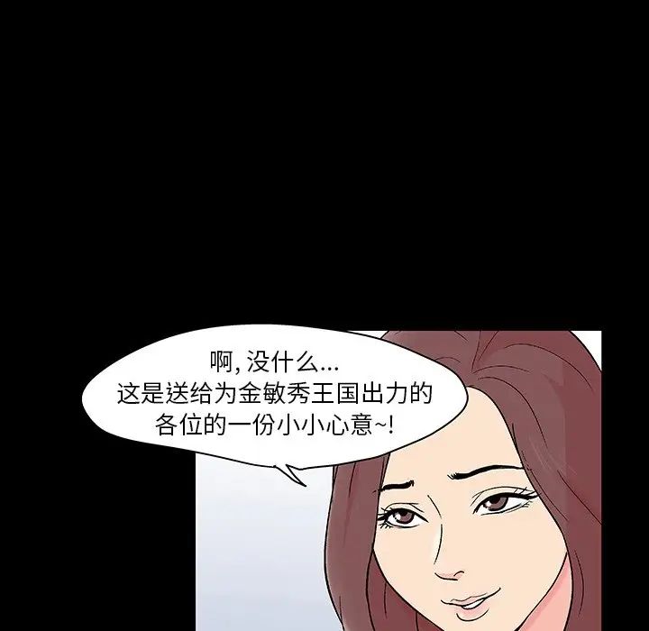 反乌托邦游戏第131话