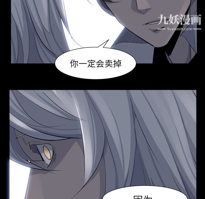 金钱游戏第63话