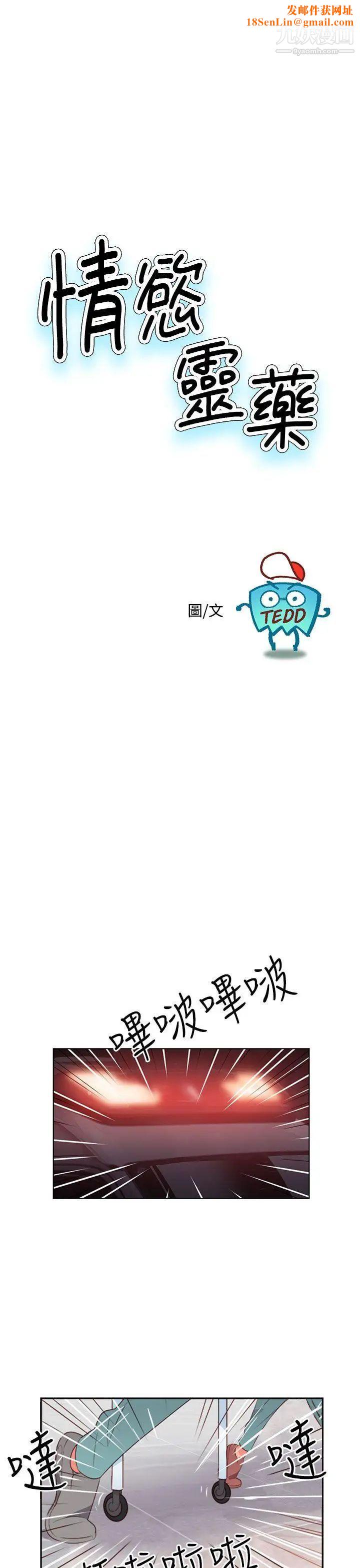 情慾灵药第32话