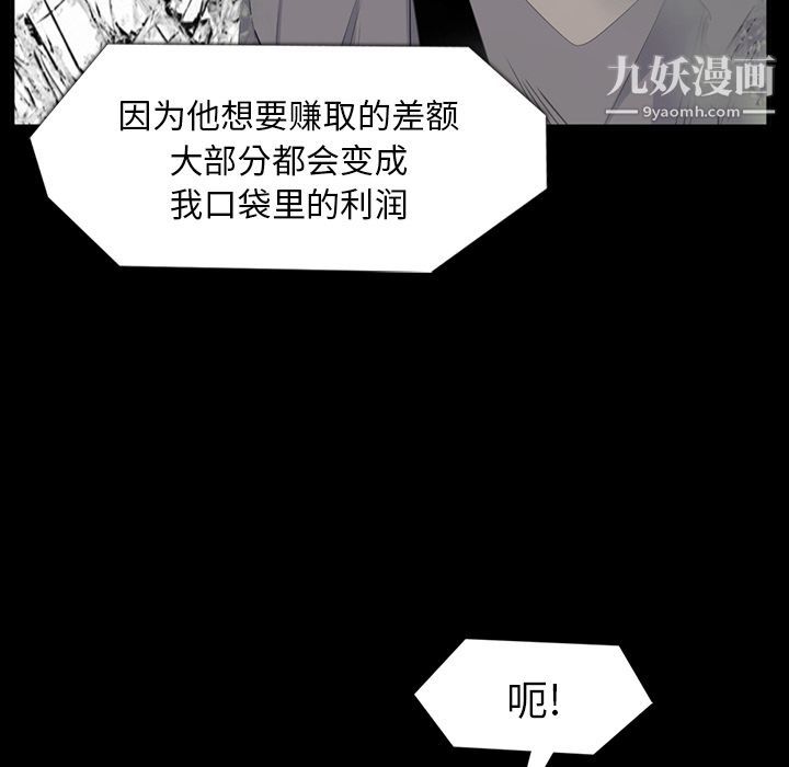 金钱游戏第64话