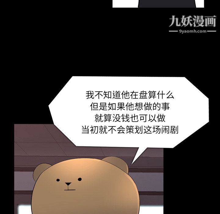 金钱游戏第64话