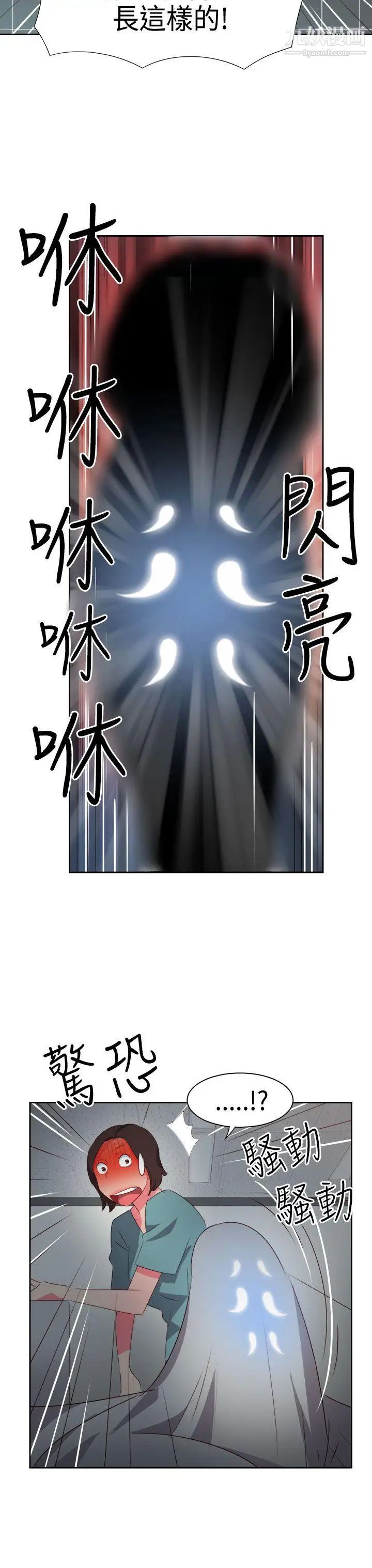 情慾灵药第32话