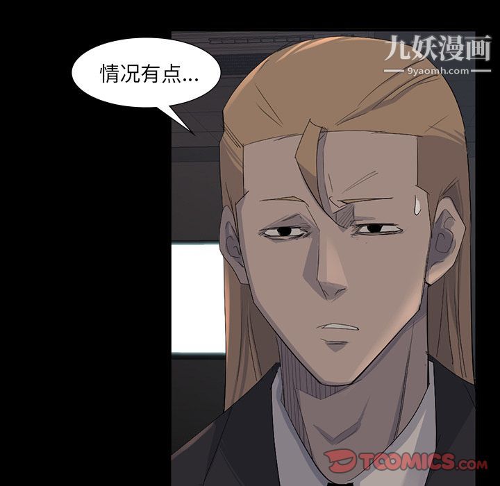 金钱游戏第64话