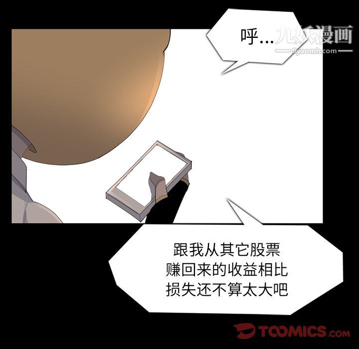 金钱游戏第64话