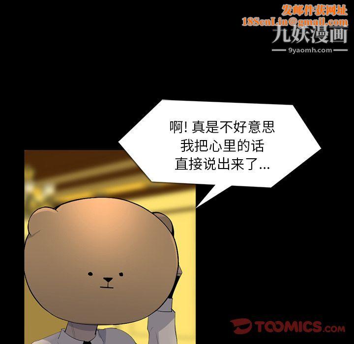 金钱游戏第64话