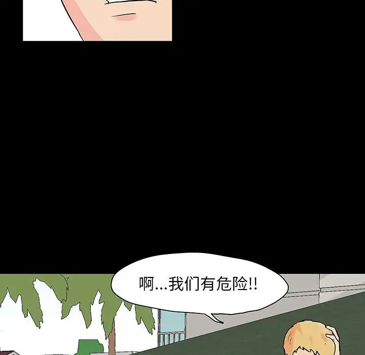 反乌托邦游戏第132话
