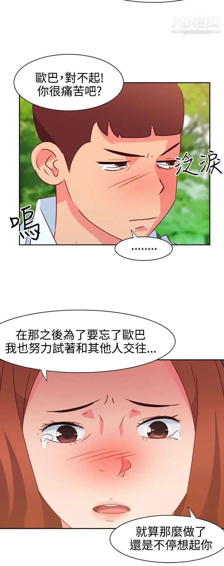 情慾灵药第34话