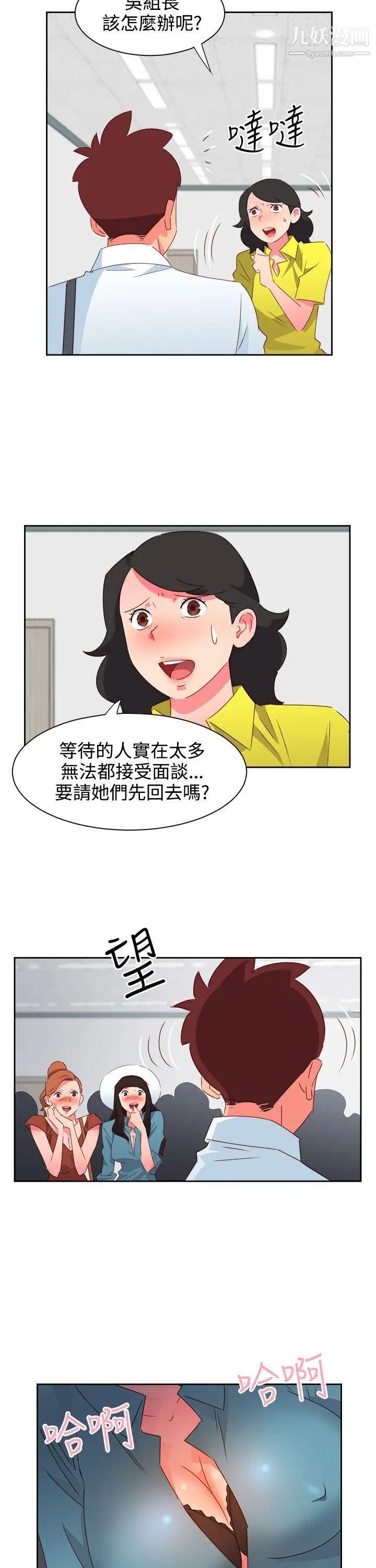 情慾灵药第35话