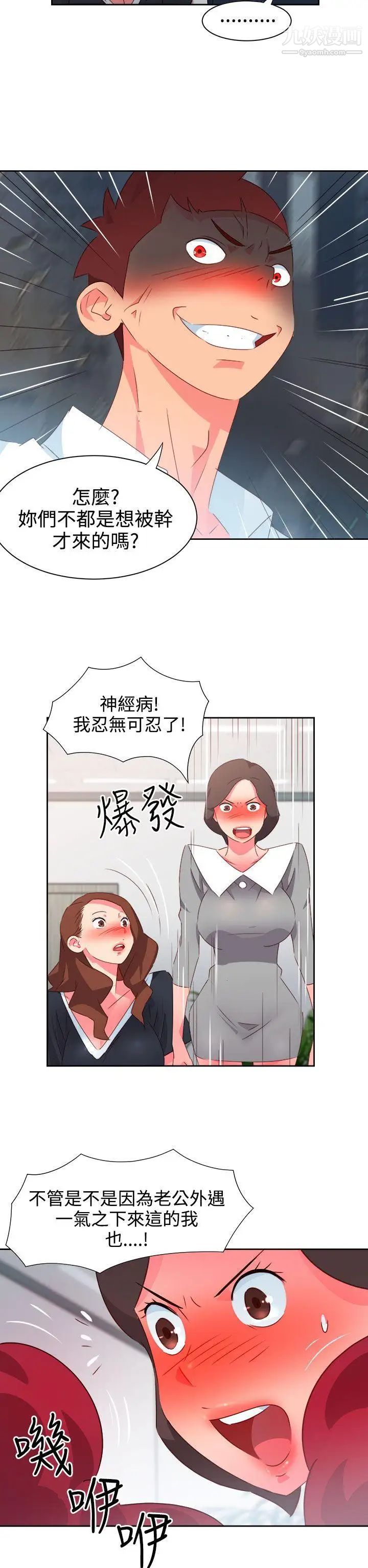 情慾灵药第35话