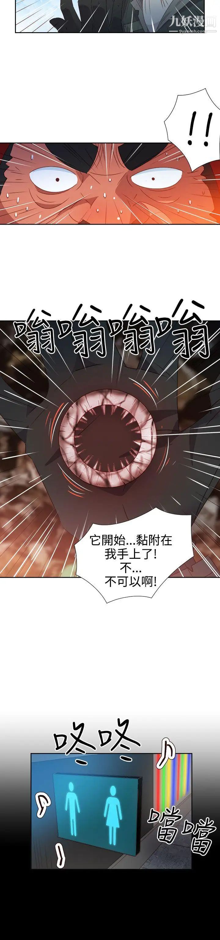 情慾灵药第35话