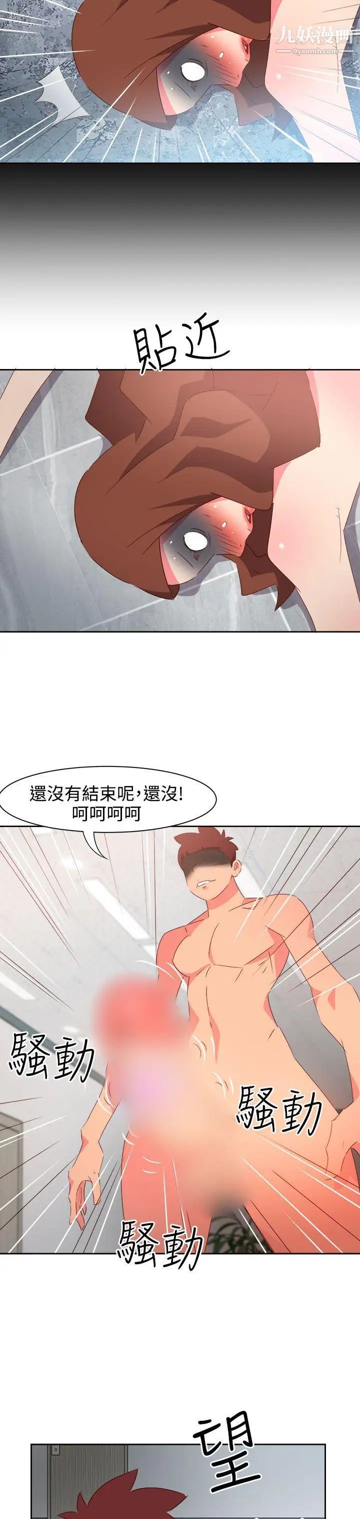 情慾灵药第35话