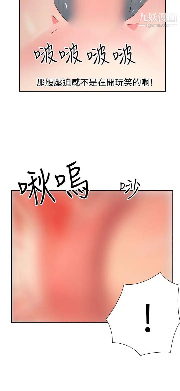 情慾灵药第36话