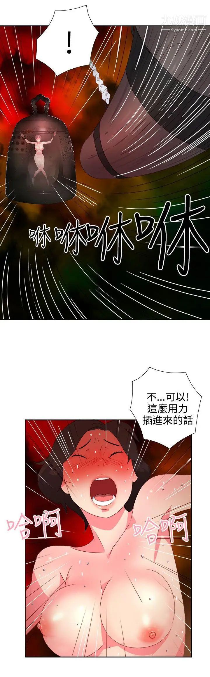 情慾灵药第36话