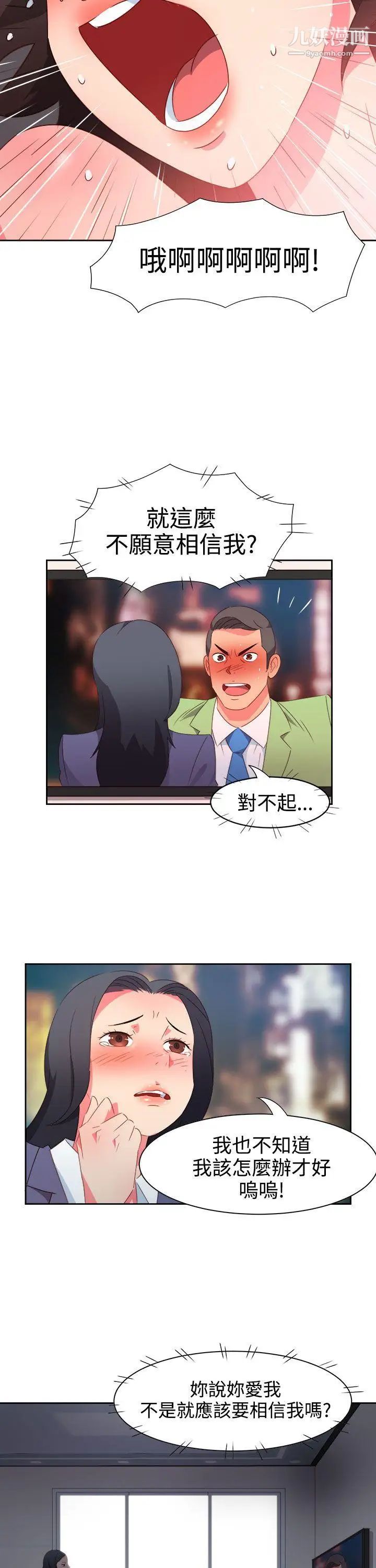 情慾灵药第37话