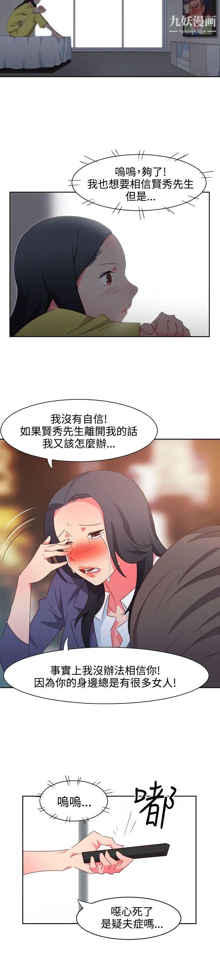 情慾灵药第37话