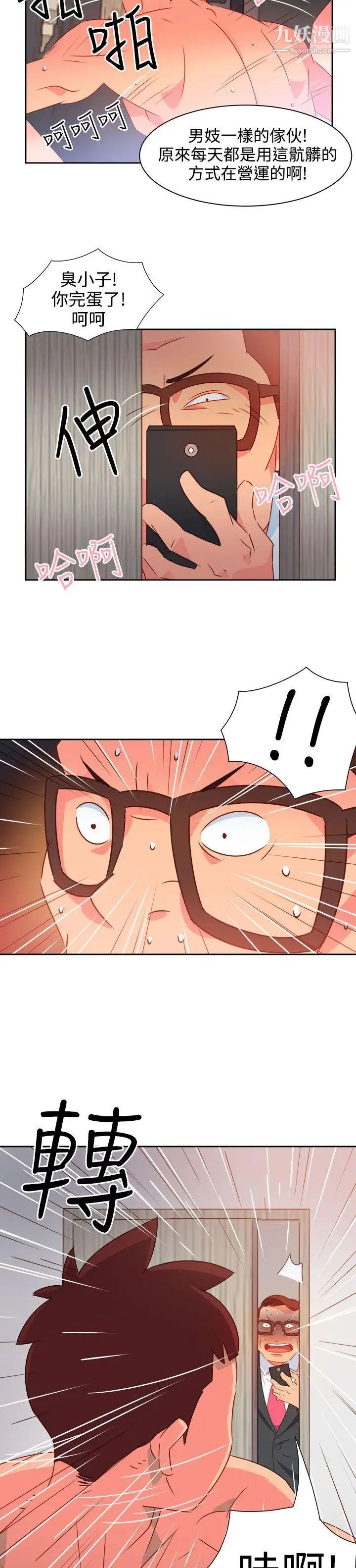 情慾灵药第37话